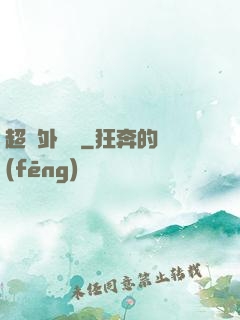 超級外賣員