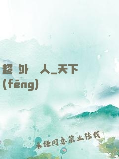 超級外賣達人