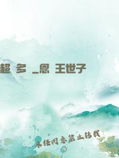 超級多開