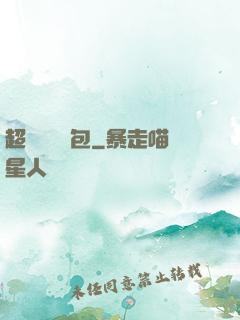 超級娛樂紅包