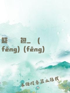 超級娛樂紅包