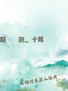 超級娛樂紅包