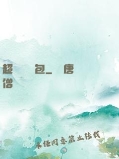 超級娛樂紅包