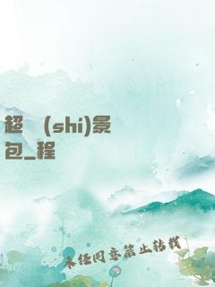 超級實(shí)景紅包