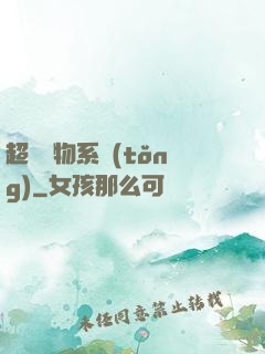 超級寵物系統(tǒng)