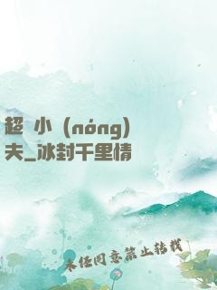 超級小農(nóng)夫