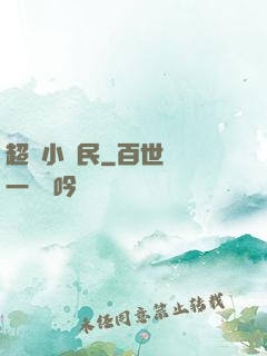超級小農民