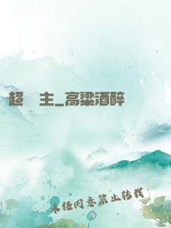 超級島主