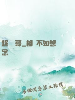 超級帥哥