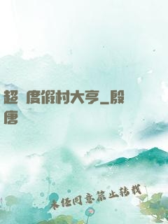 超級度假村大亨