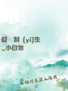 超級復制醫(yī)生