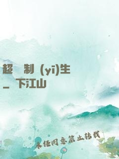 超級復制醫(yī)生