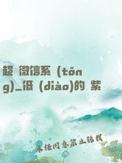 超級微信系統(tǒng)