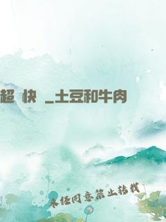 超級快遞