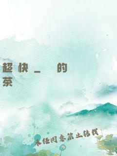 超級快遞