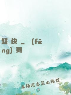超級快遞