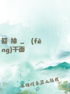 超級抽獎