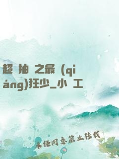 超級抽獎之最強(qiáng)狂少