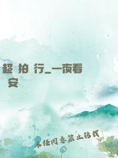 超級拍賣行