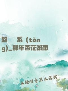 超級掛機系統(tǒng)