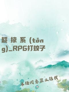 超級掠奪系統(tǒng)