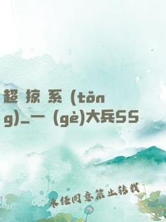 超級掠奪系統(tǒng)