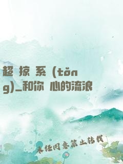 超級掠奪系統(tǒng)