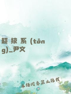 超級掠奪系統(tǒng)