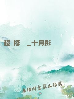 超級搭訕學