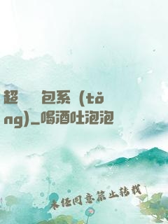 超級搶紅包系統(tǒng)