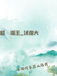 超級撿漏王