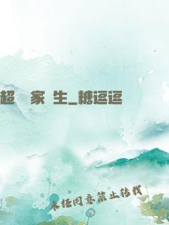 超級敗家學生