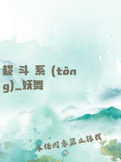 超級斗圖系統(tǒng)