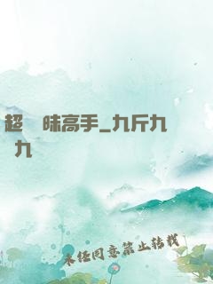 超級曖昧高手