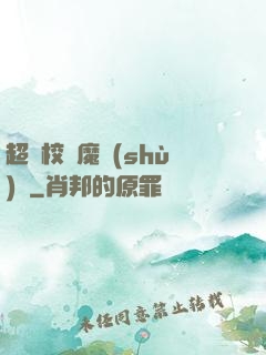 超級校園魔術(shù)師