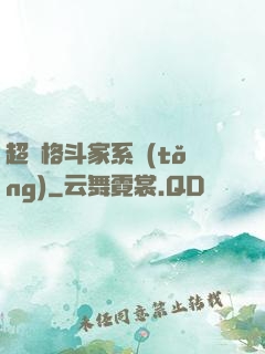 超級格斗家系統(tǒng)