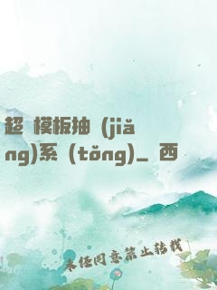 超級模板抽獎(jiǎng)系統(tǒng)