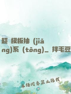 超級模板抽獎(jiǎng)系統(tǒng)