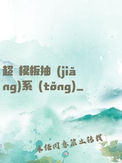 超級模板抽獎(jiǎng)系統(tǒng)