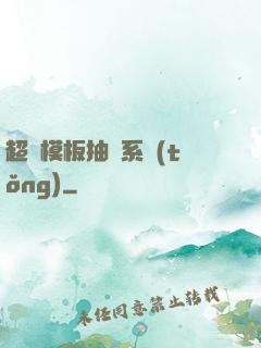 超級模板抽獎系統(tǒng)