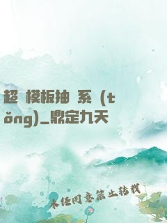 超級模板抽獎系統(tǒng)