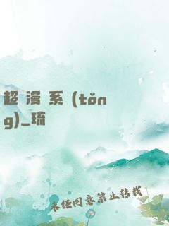 超級漫畫系統(tǒng)