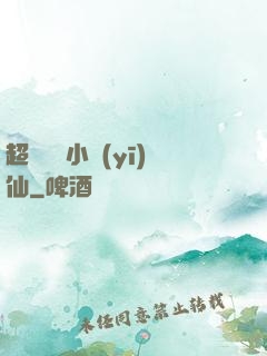 超級無敵小醫(yī)仙