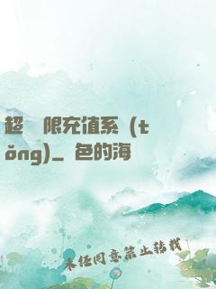 超級無限充值系統(tǒng)