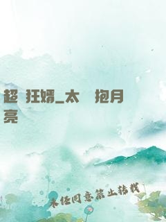 超級狂婿