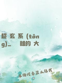 超級玄師系統(tǒng)