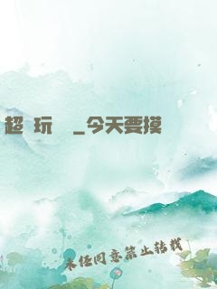 超級玩龜師