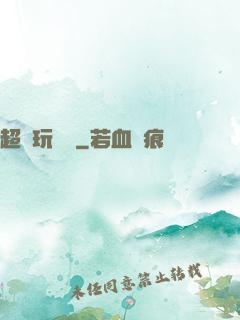 超級玩龜師