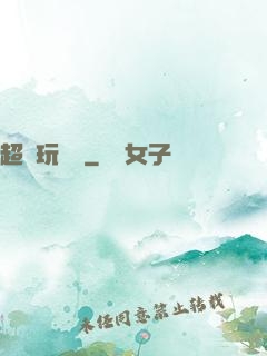 超級玩龜師