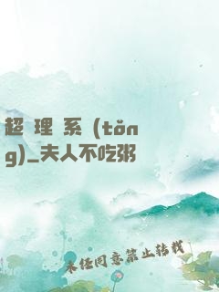 超級理財系統(tǒng)